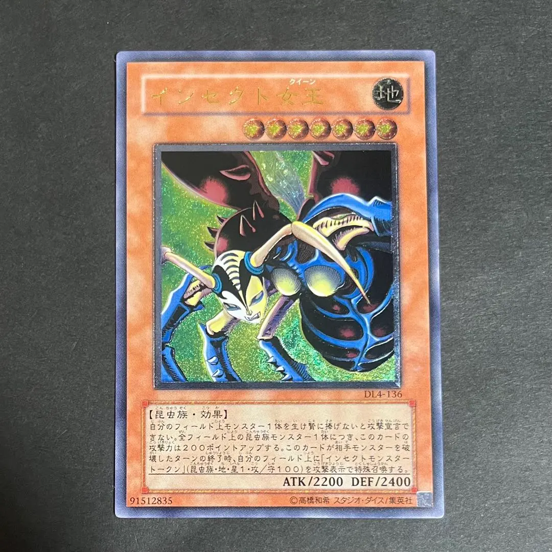 2026年最新】遊戯王 インセクトクイーンの人気アイテム - メルカリ