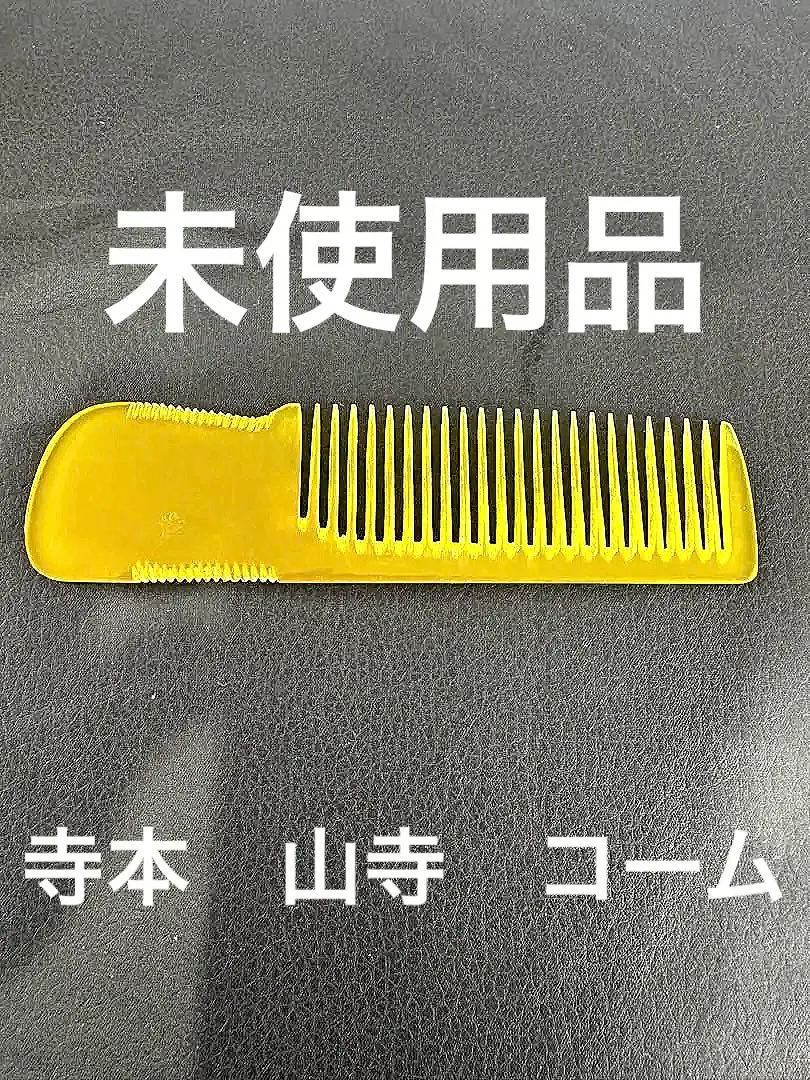 2026年最新】鼈甲 理容櫛の人気アイテム - メルカリ