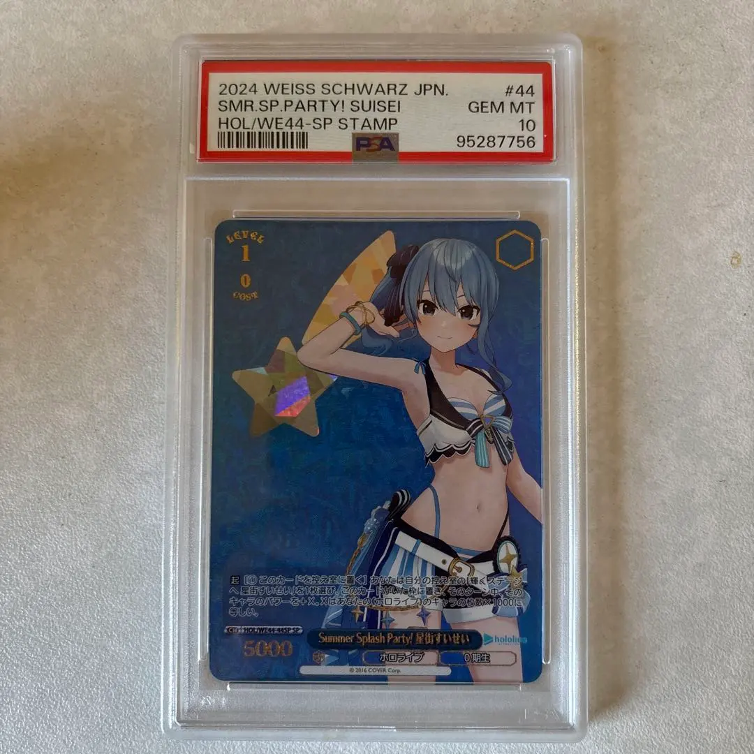 2026年最新】星街すいせい sp psa10の人気アイテム - メルカリ
