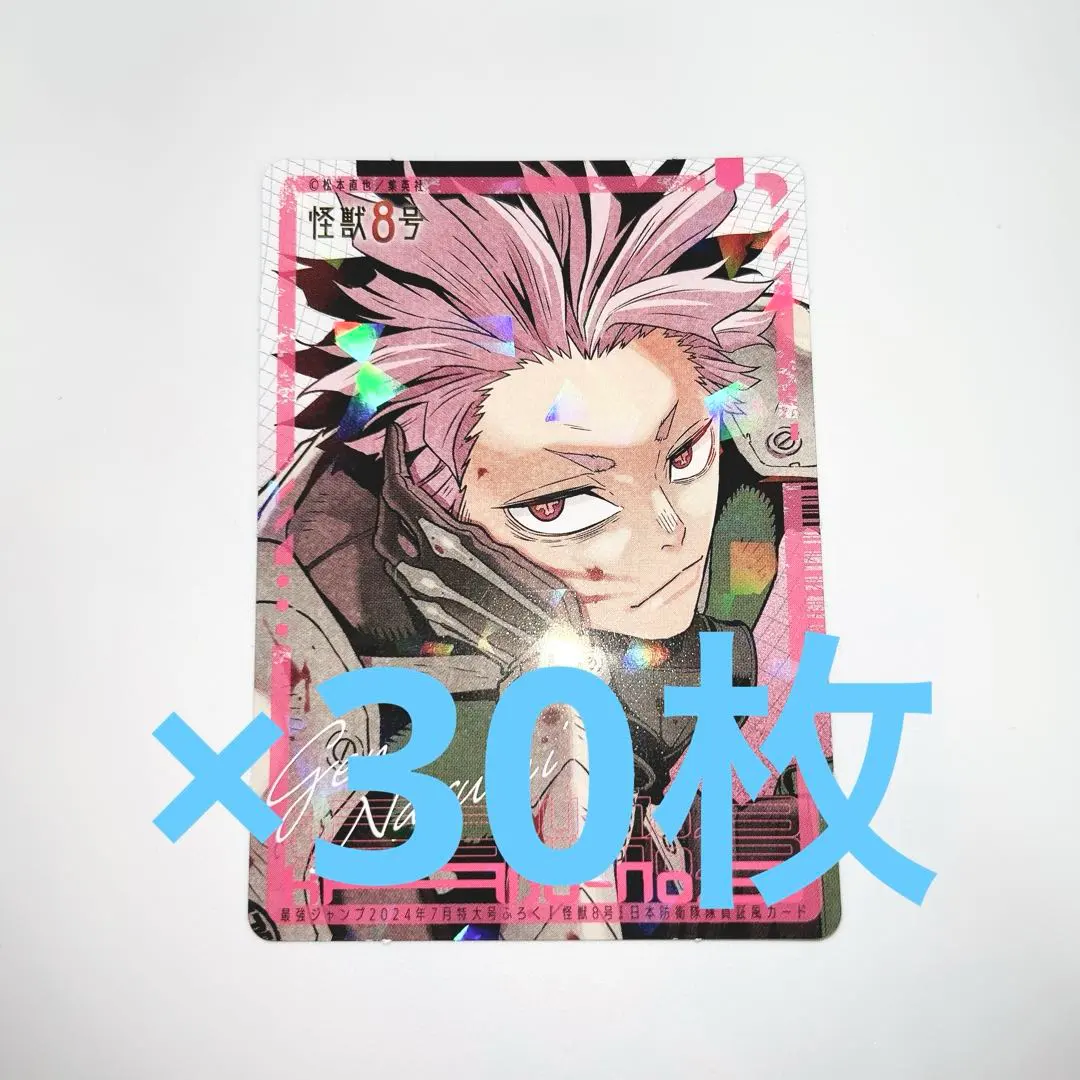 2026年最新】鳴海弦 最強ジャンプの人気アイテム - メルカリ