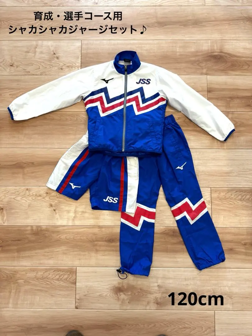 2026年最新】選手ジャージ JSSの人気アイテム - メルカリ