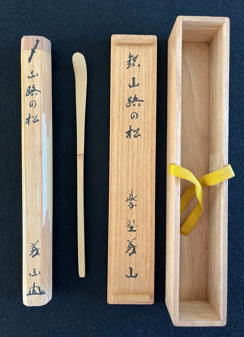 掛軸 上田義山 丹頂千年寿 共箱 茶掛 茶道具 禅語 慶賀 祝 書