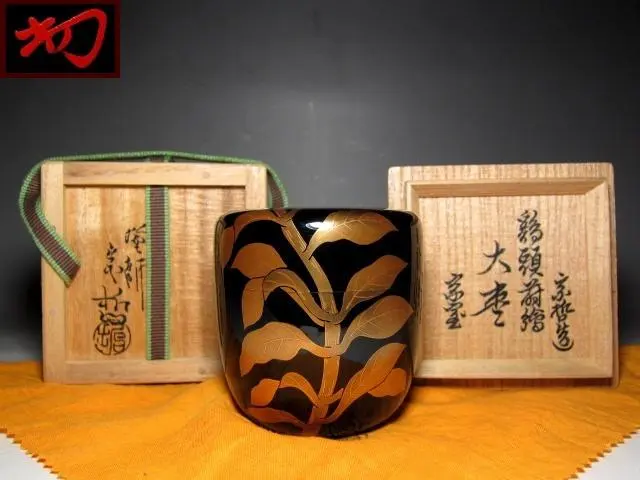 蛤谷空斎 煤竹結界 裏千家 十五代 鵬雲斎花押の逸品!