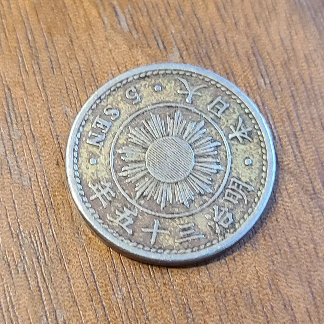 2026年最新】稲5銭白銅貨 明治30年の人気アイテム - メルカリ