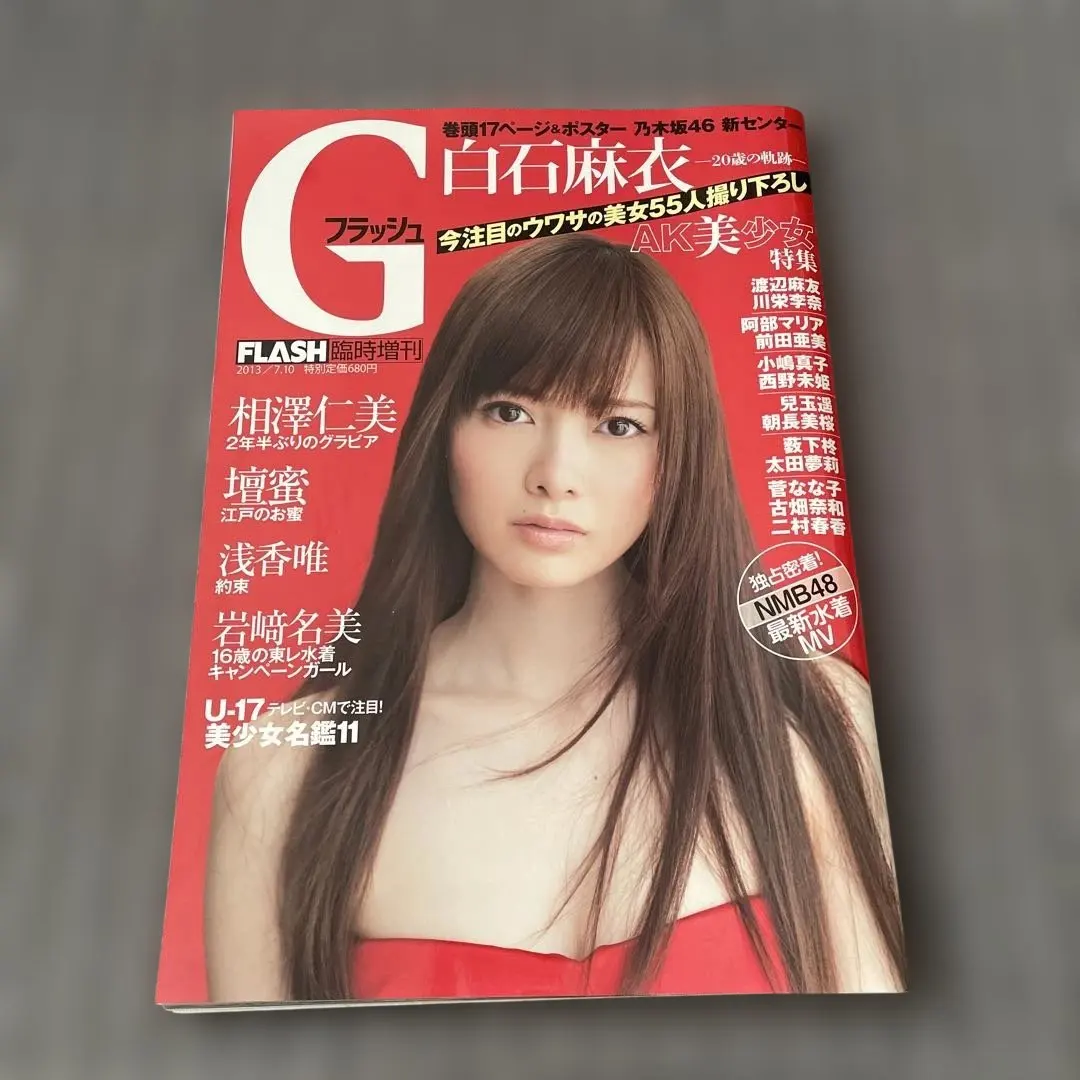 2026年最新】橋本マナミポスターの人気アイテム - メルカリ