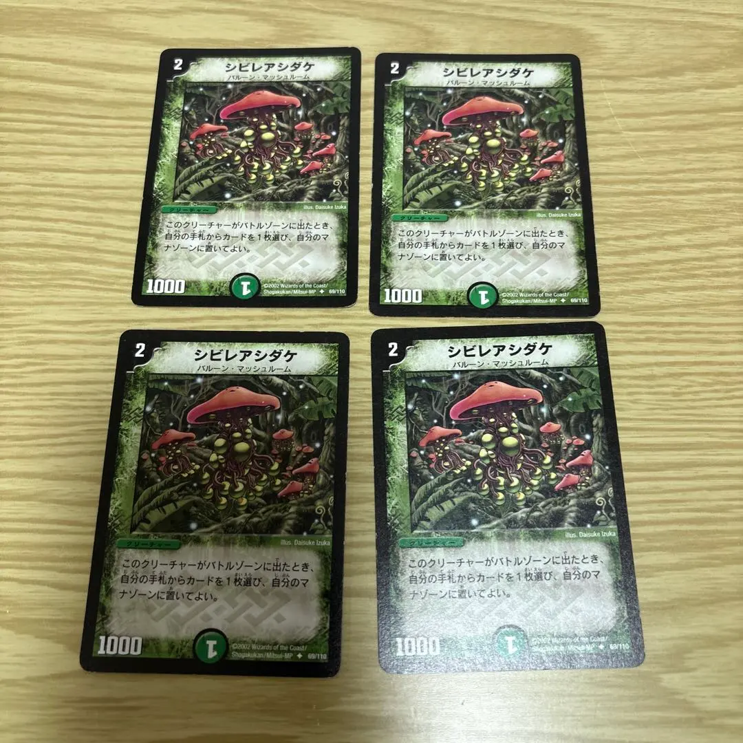 2026年最新】シビレアシダケ 初期の人気アイテム - メルカリ