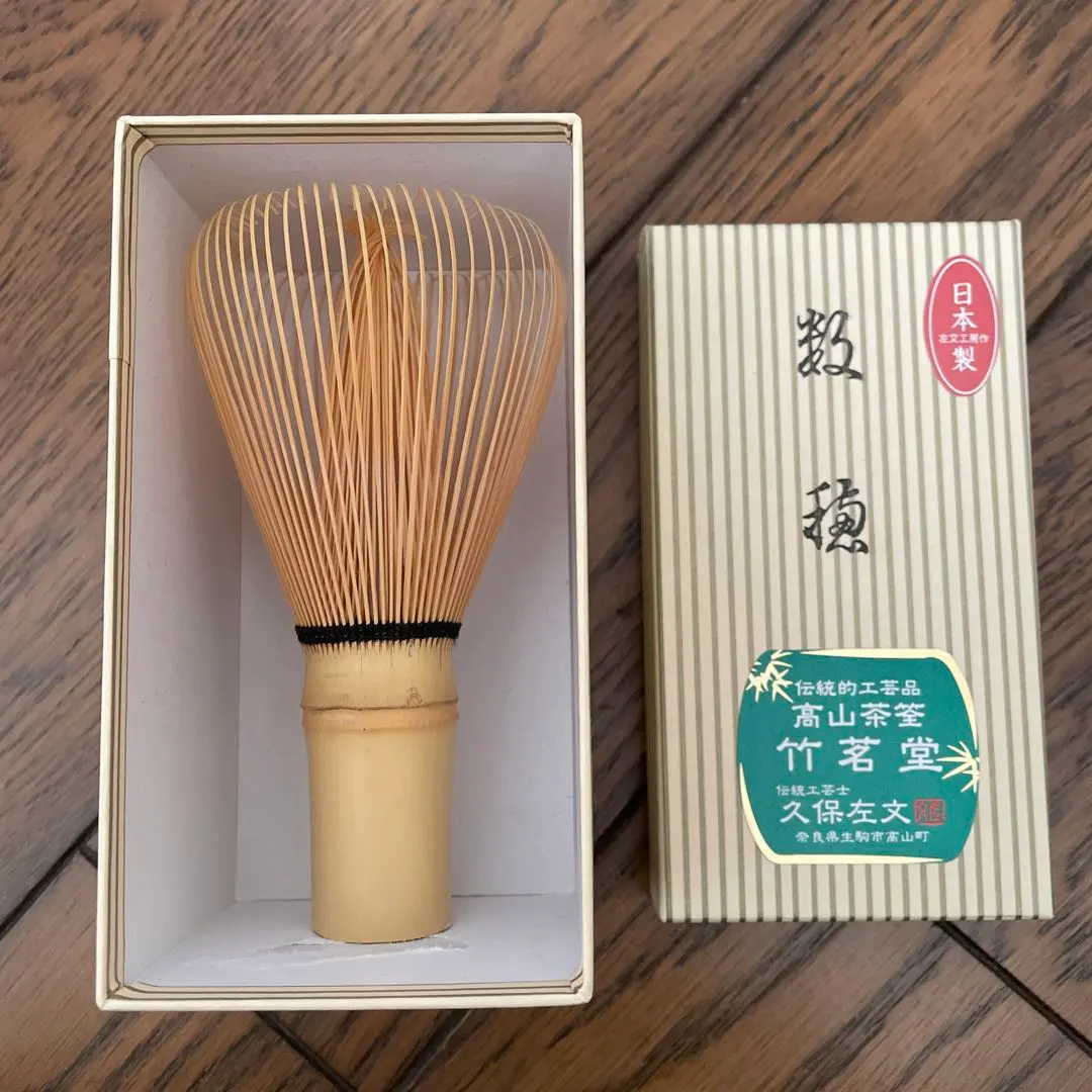 2026年最新】高山茶筌の人気アイテム - メルカリ