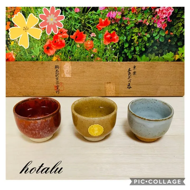 75*Z346)陶芸 茶碗 ぐい呑 湯呑 酒器 茶道具 水次