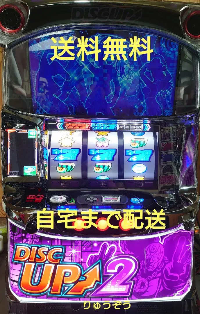 2026年最新】超ディスクアップ2の人気アイテム - メルカリ