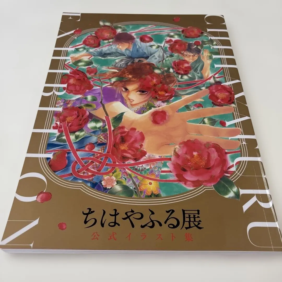 2026年最新】ちはやふる展 グッズの人気アイテム - メルカリ