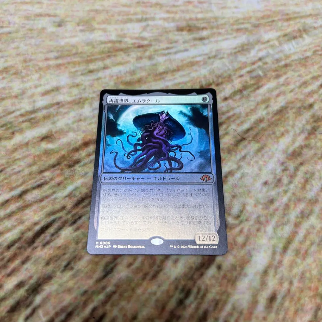 2026年最新】エムラクール FOILの人気アイテム - メルカリ