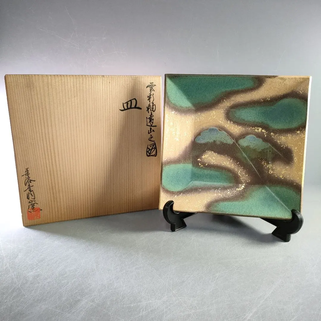 鶴亀意 花入 華洛音羽山窯