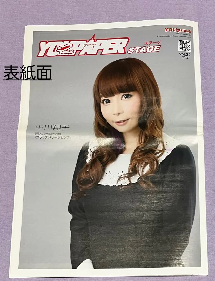 2026年最新】中川翔子 ポスターの人気アイテム - メルカリ