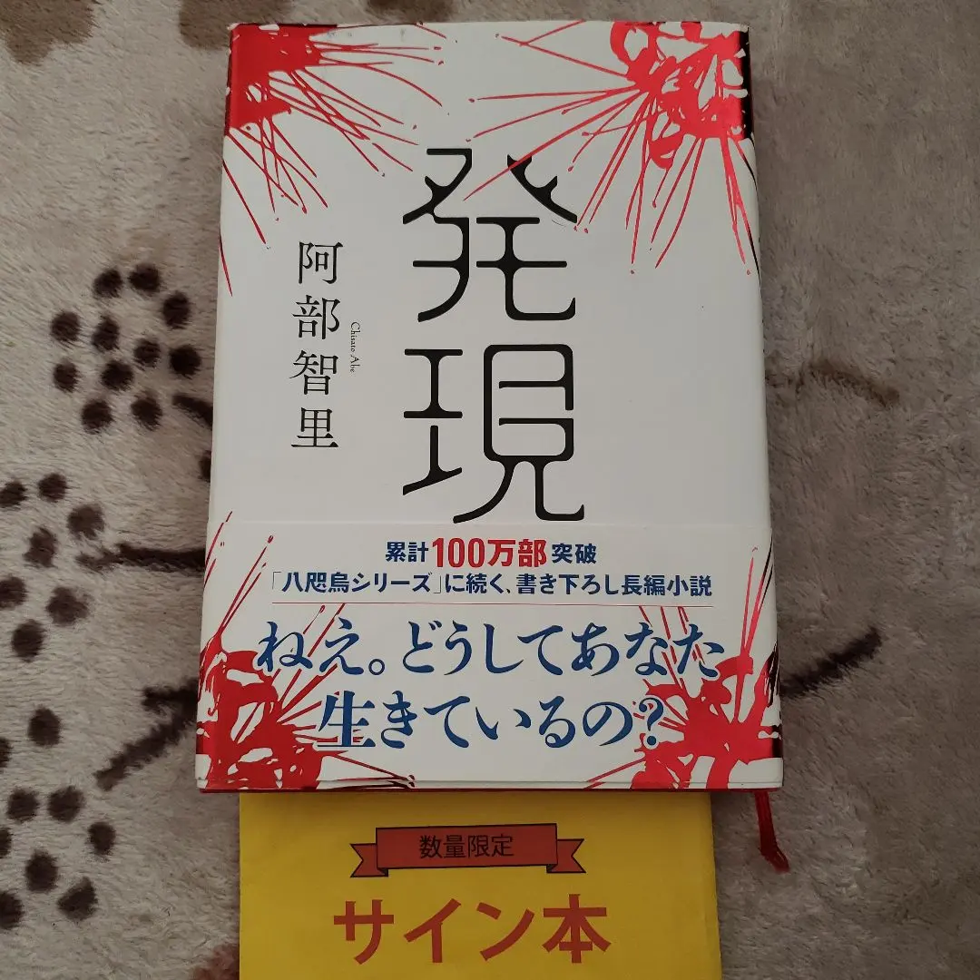 2026年最新】東野圭吾 サイン本の人気アイテム - メルカリ