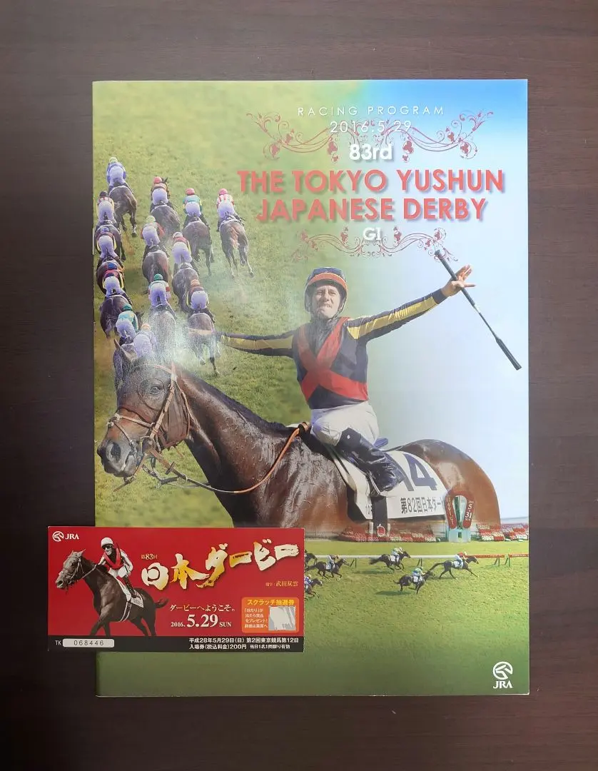 2026年最新】日本ダービー 入場券の人気アイテム - メルカリ