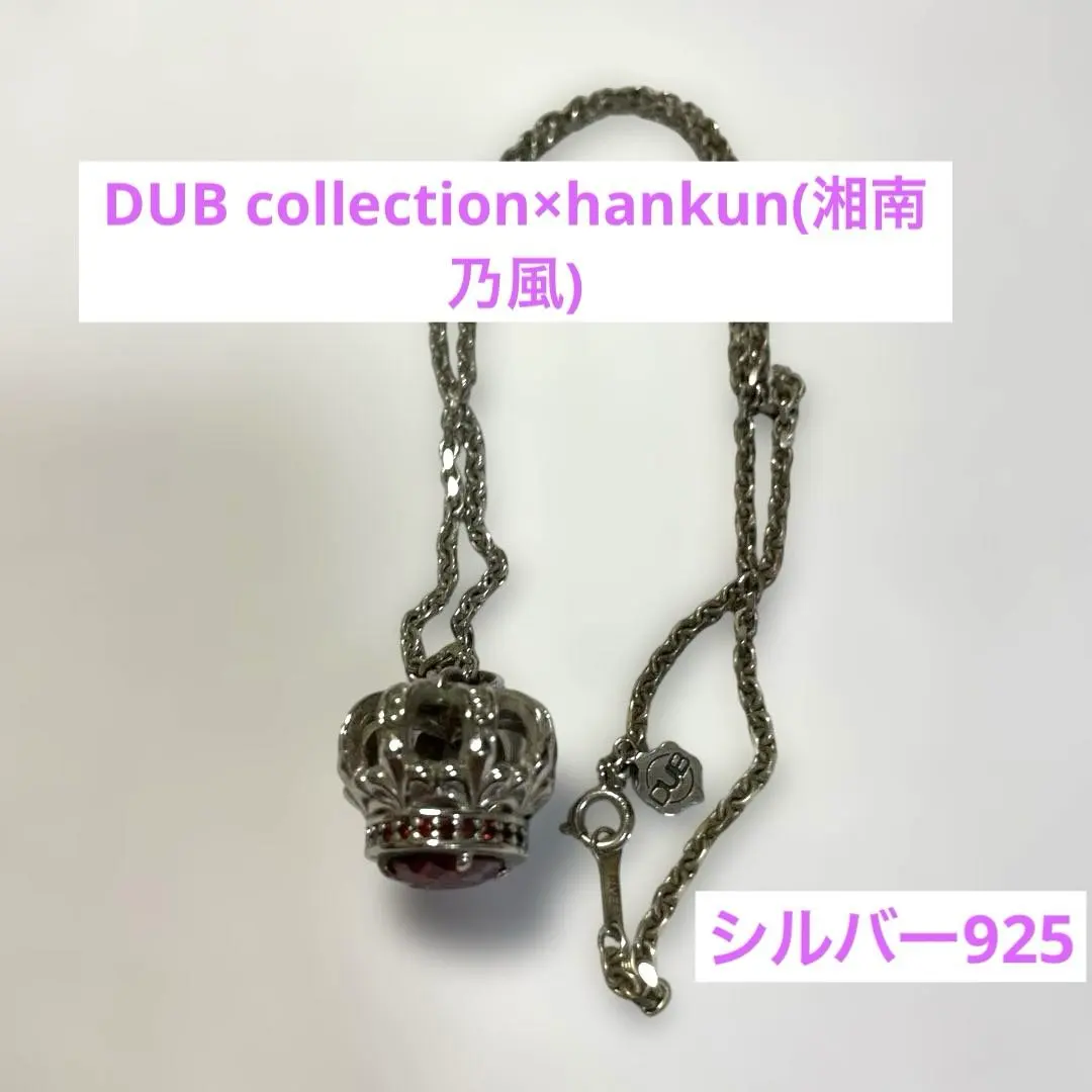 限定品】湘南乃風 HAN-KUN DUBCollectionコラボネックレス