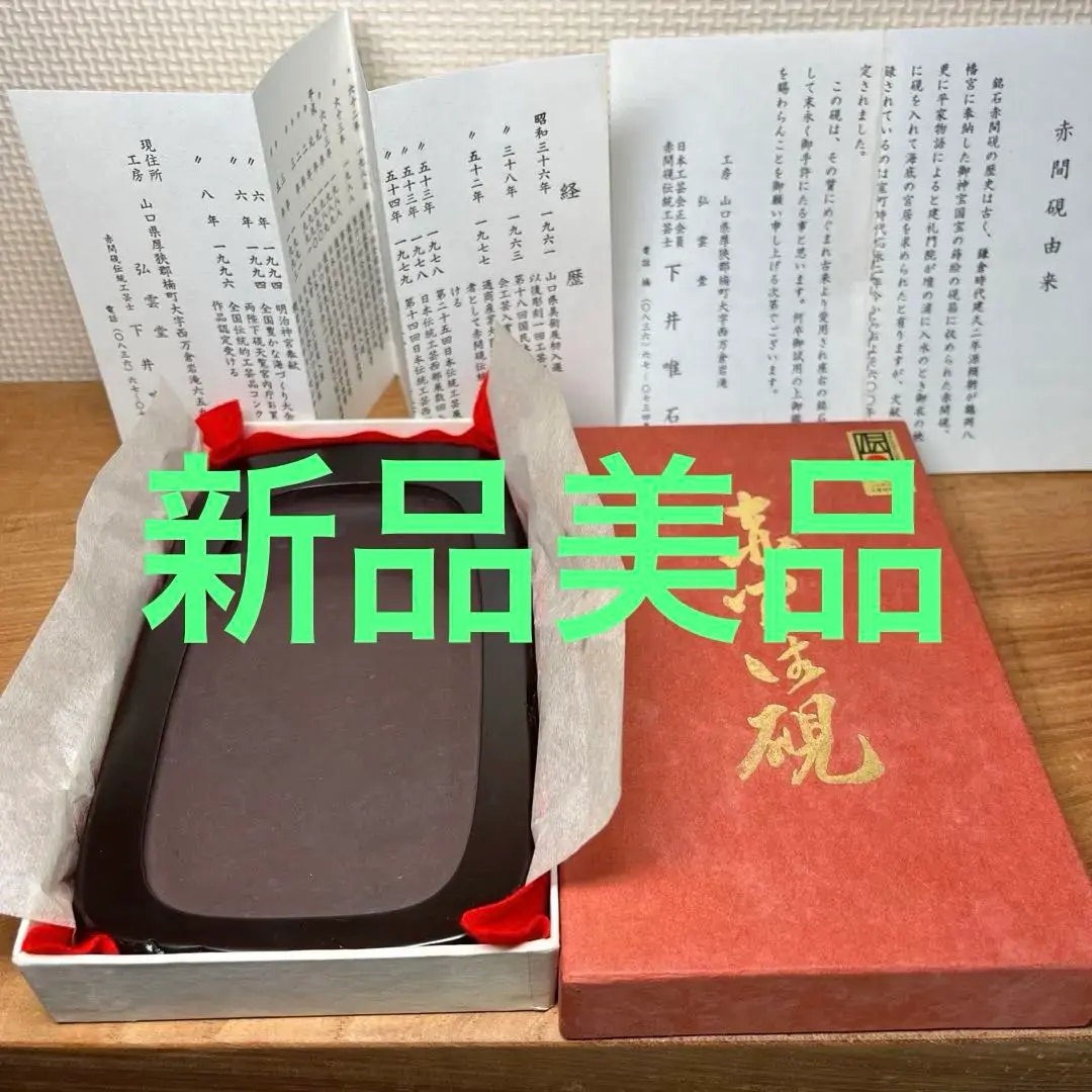 2026年最新】高島硯の人気アイテム - メルカリ