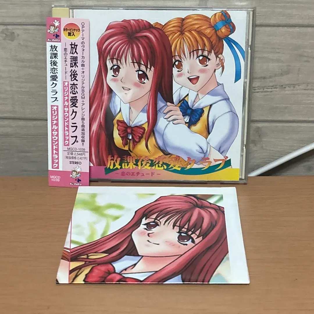 2026年最新】放課後恋愛クラブの人気アイテム - メルカリ
