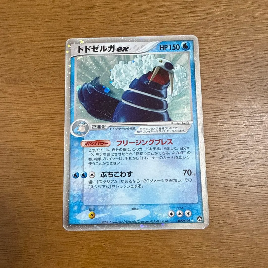 2026年最新】ポケモンカード トドゼルガexの人気アイテム - メルカリ