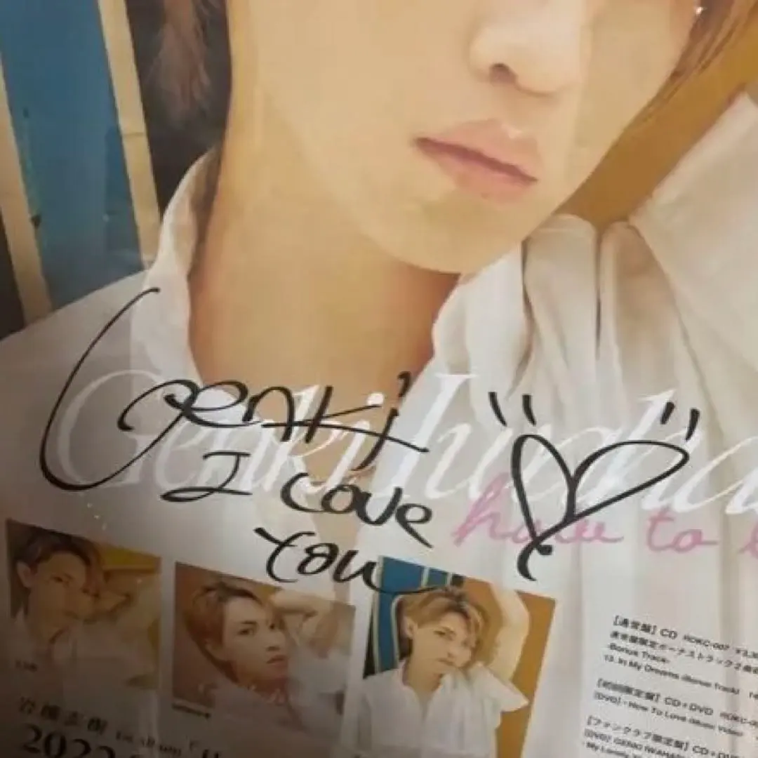 2026年最新】岩橋玄樹 サインの人気アイテム - メルカリ