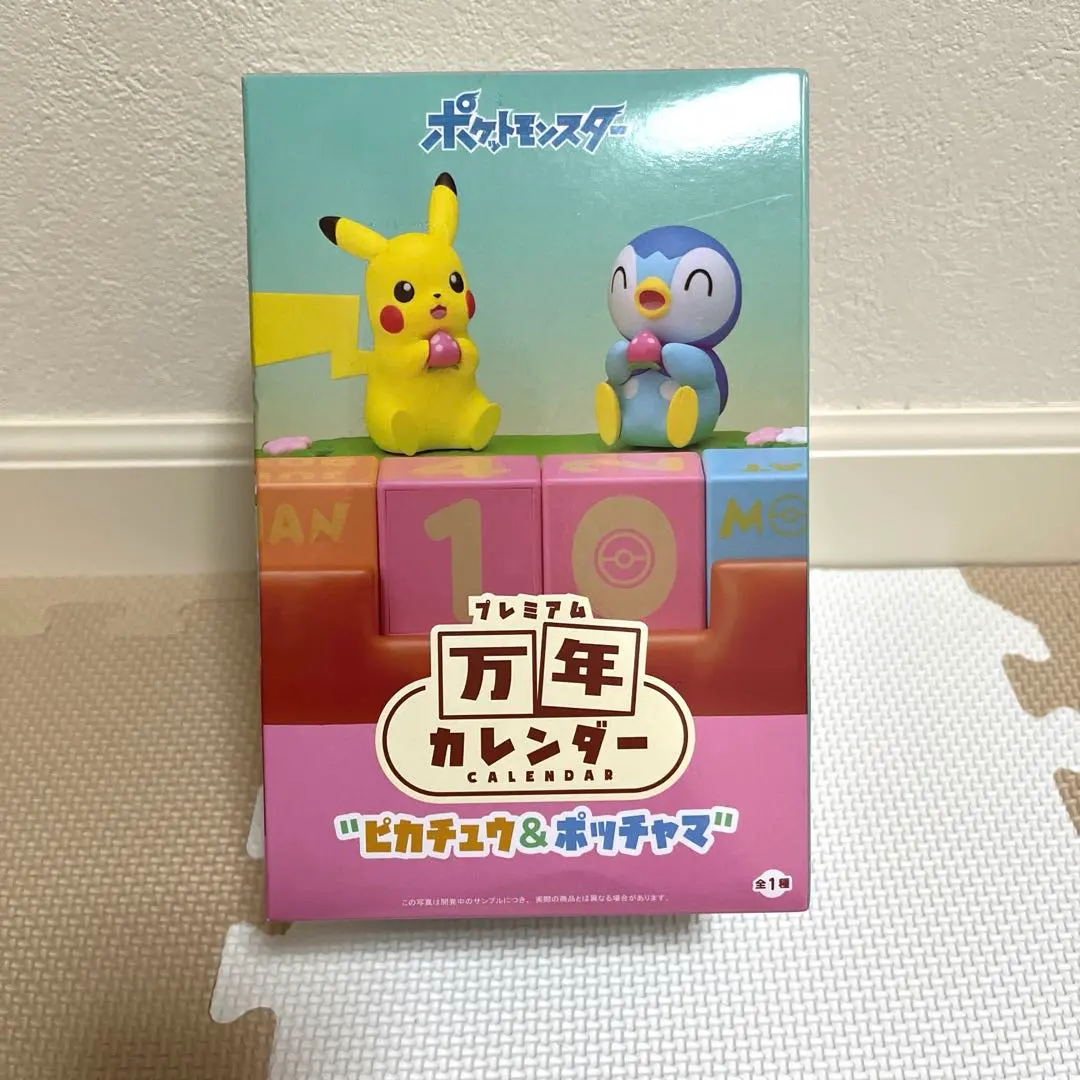 2026年最新】ポケットモンスター 万年カレンダーの人気アイテム - メルカリ
