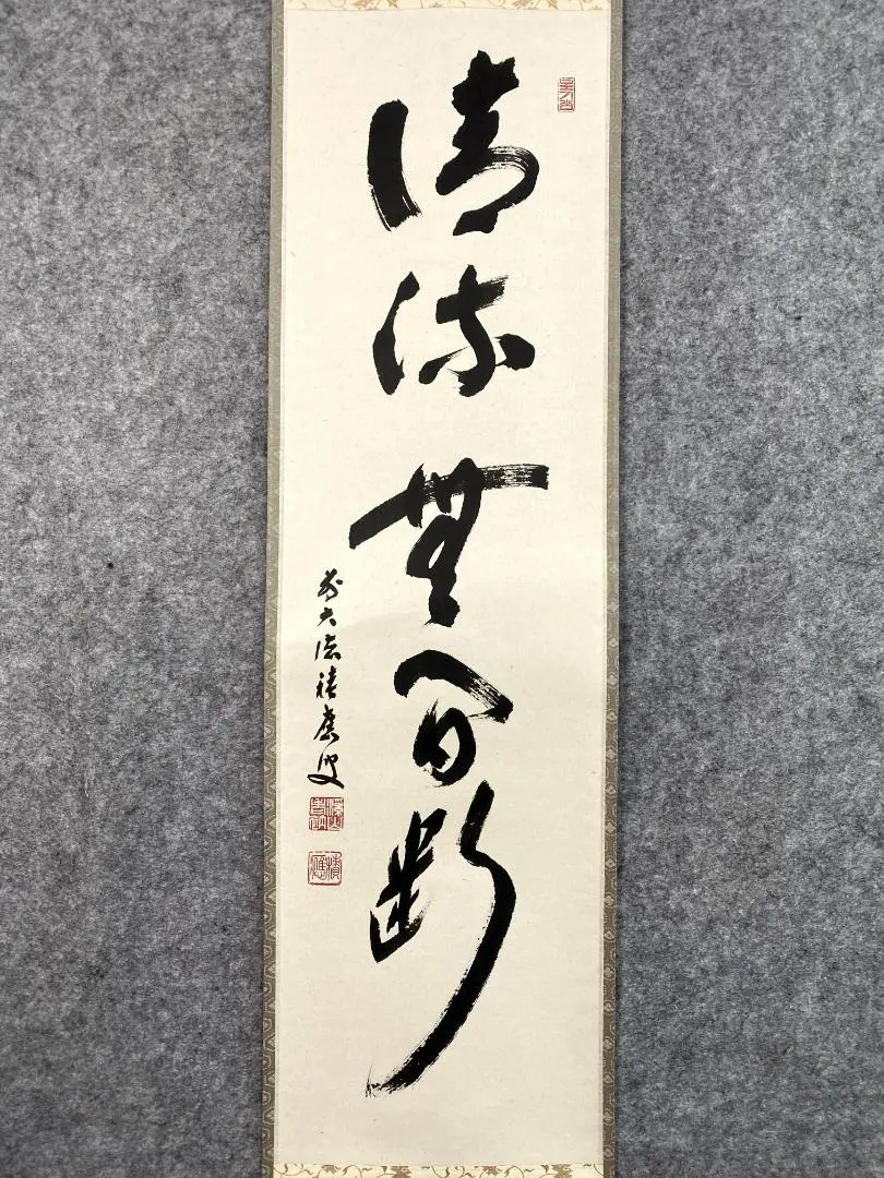 2026年最新】宝林寺 積應和尚の人気アイテム - メルカリ