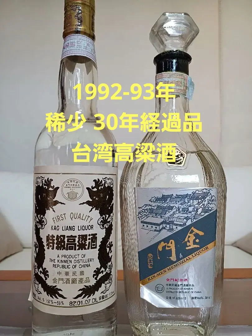 金門高粱酒 玉山 開国記念酒 5本セット 白酒 台湾中国酒 2026年