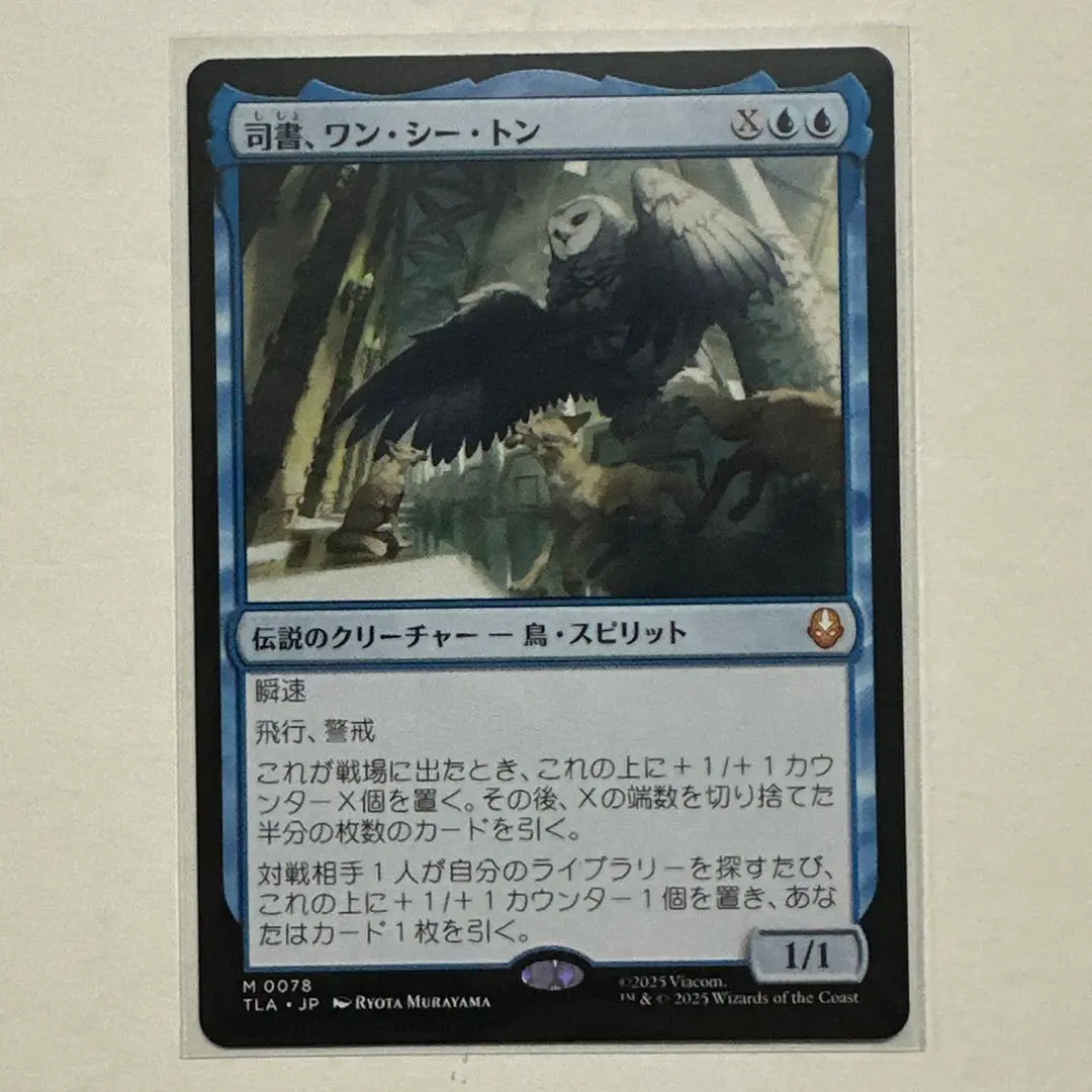 2026年最新】司書、ワン・シー・トンの人気アイテム - メルカリ