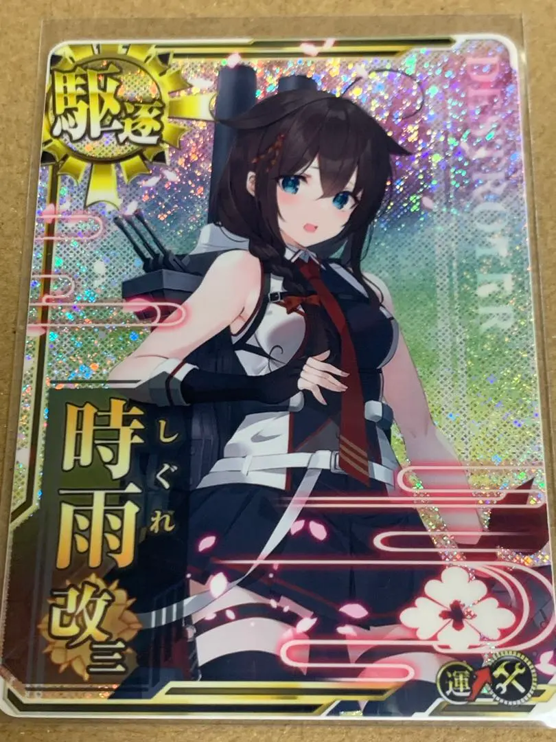 2026年最新】艦これアーケード 時雨改三 中破の人気アイテム - メルカリ