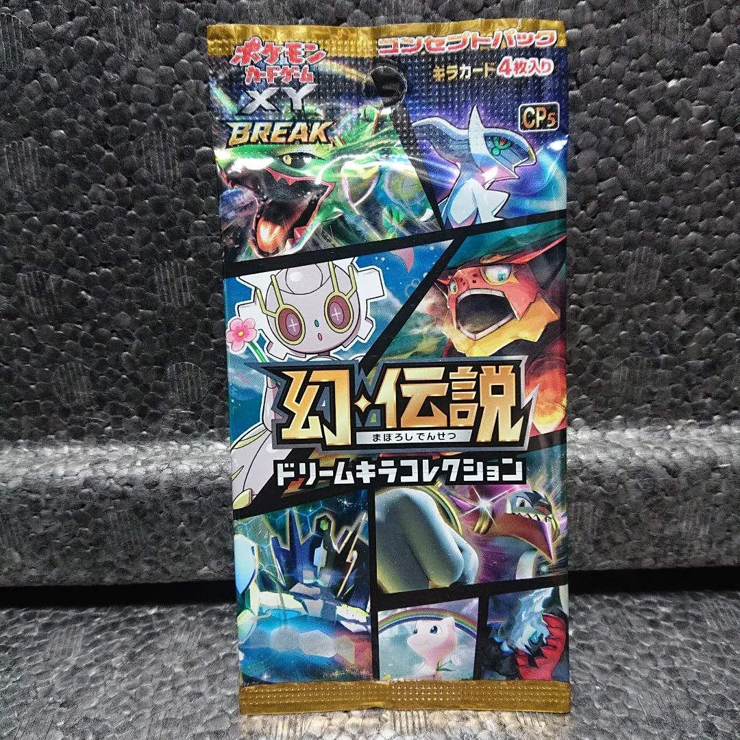 2026年最新】幻・伝説ドリームキラコレクション 未開封の人気アイテム