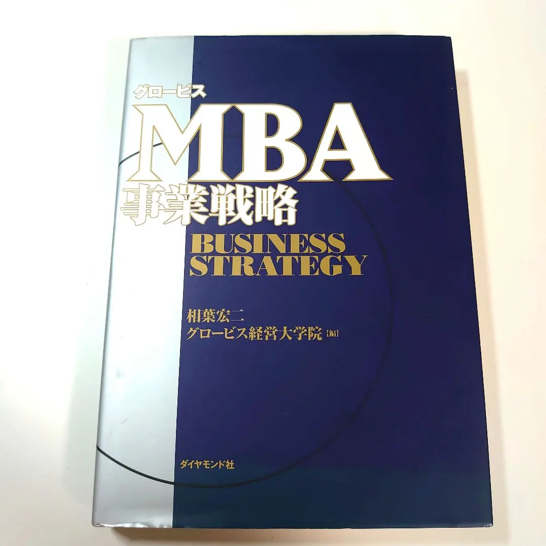 2026年最新】mbaの人材戦略の人気アイテム - メルカリ