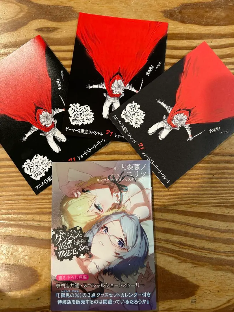 2026年最新】ダンまち 特典 ssの人気アイテム - メルカリ