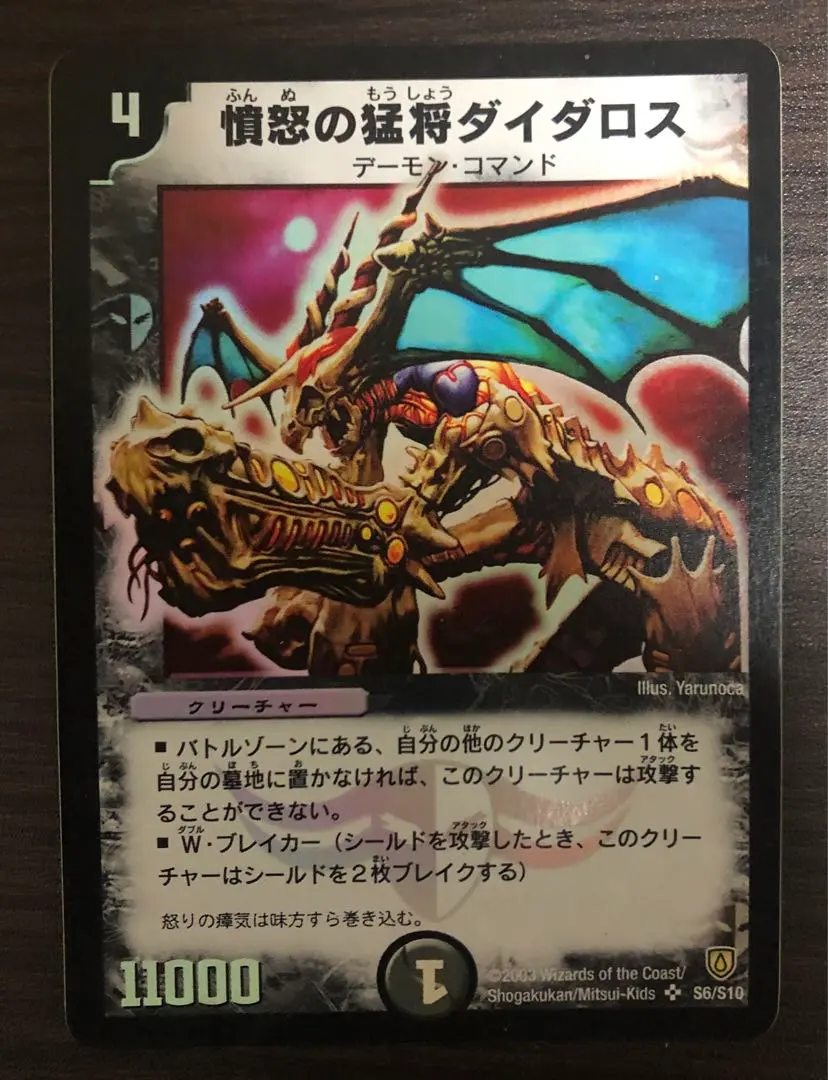2026年最新】憤怒の猛将ダイダロスの人気アイテム - メルカリ