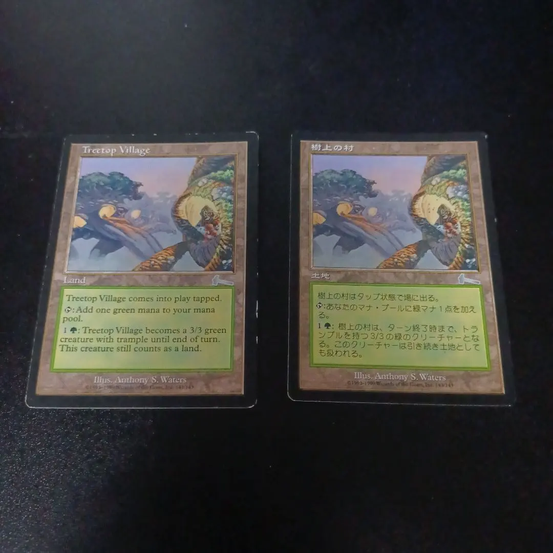 2026年最新】mtg 樹上の村の人気アイテム - メルカリ