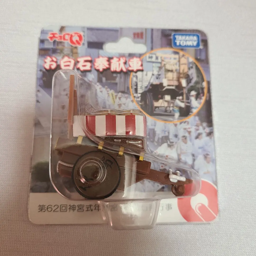 2026年最新】お白石奉献車の人気アイテム - メルカリ