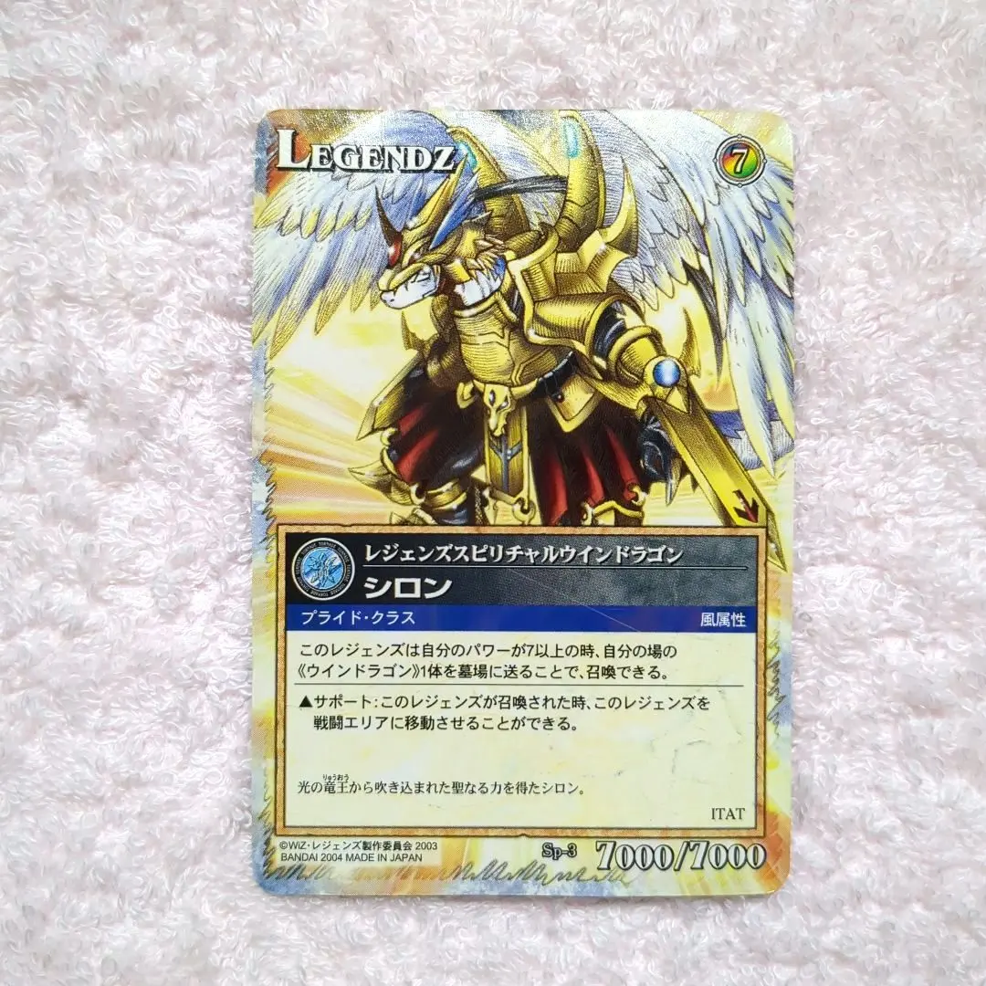 レジェンズソウルドールスピリチャルウィンドラゴン レジェンズ