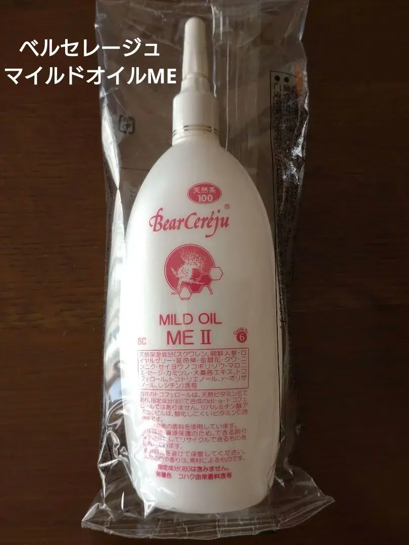 2026年最新】ベルセレージュ マイルドオイルの人気アイテム - メルカリ