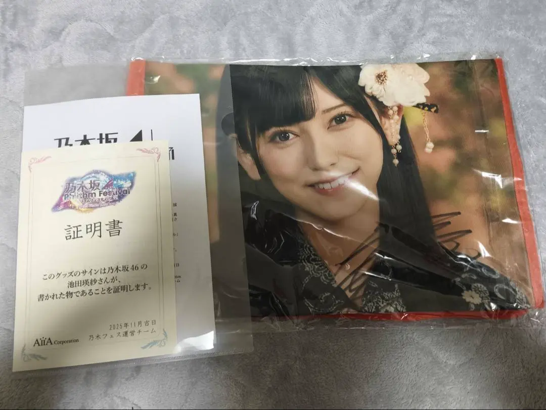 2026年最新】池田瑛紗 サインの人気アイテム - メルカリ