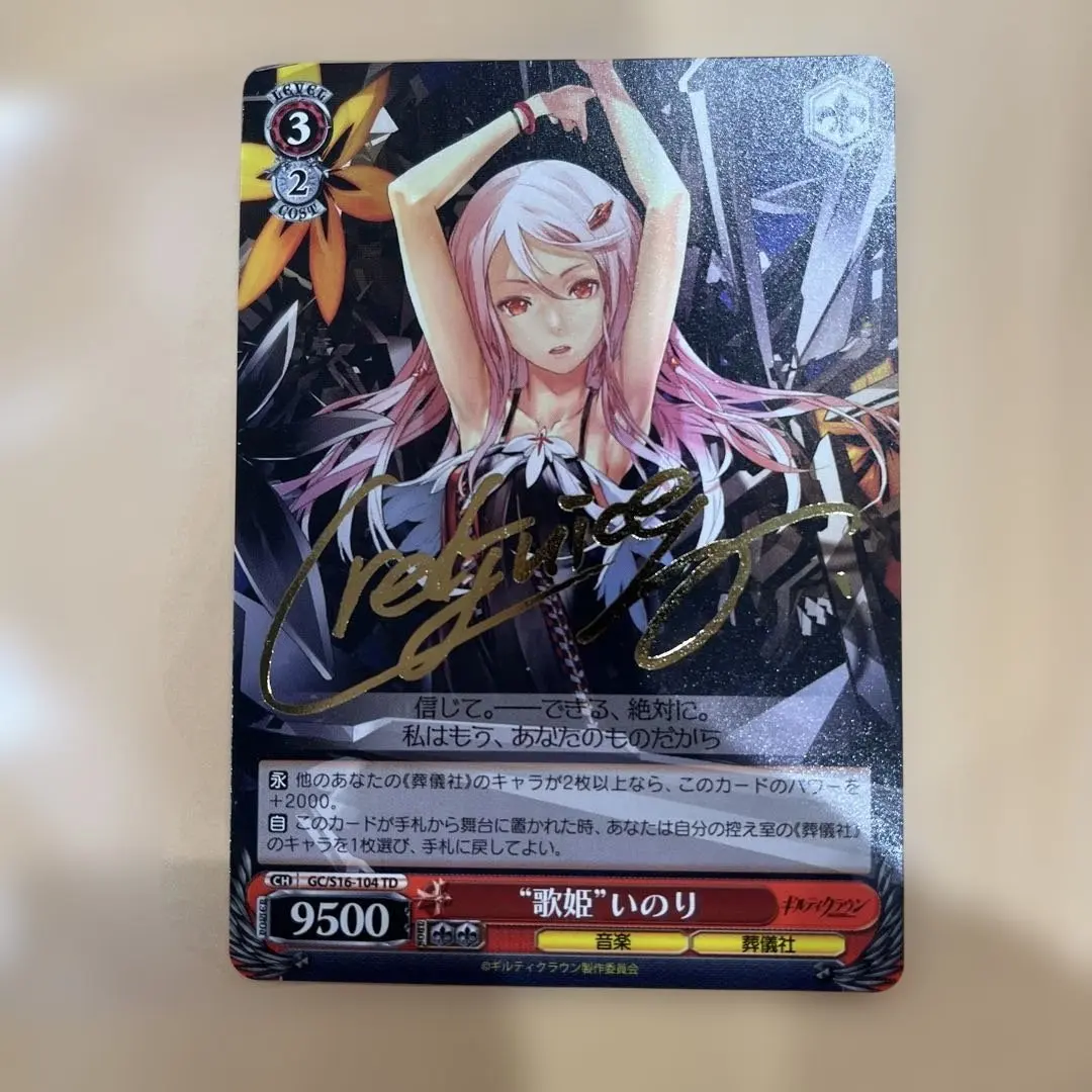 2026年最新】ギルティクラウン ヴァイス サインの人気アイテム - メルカリ