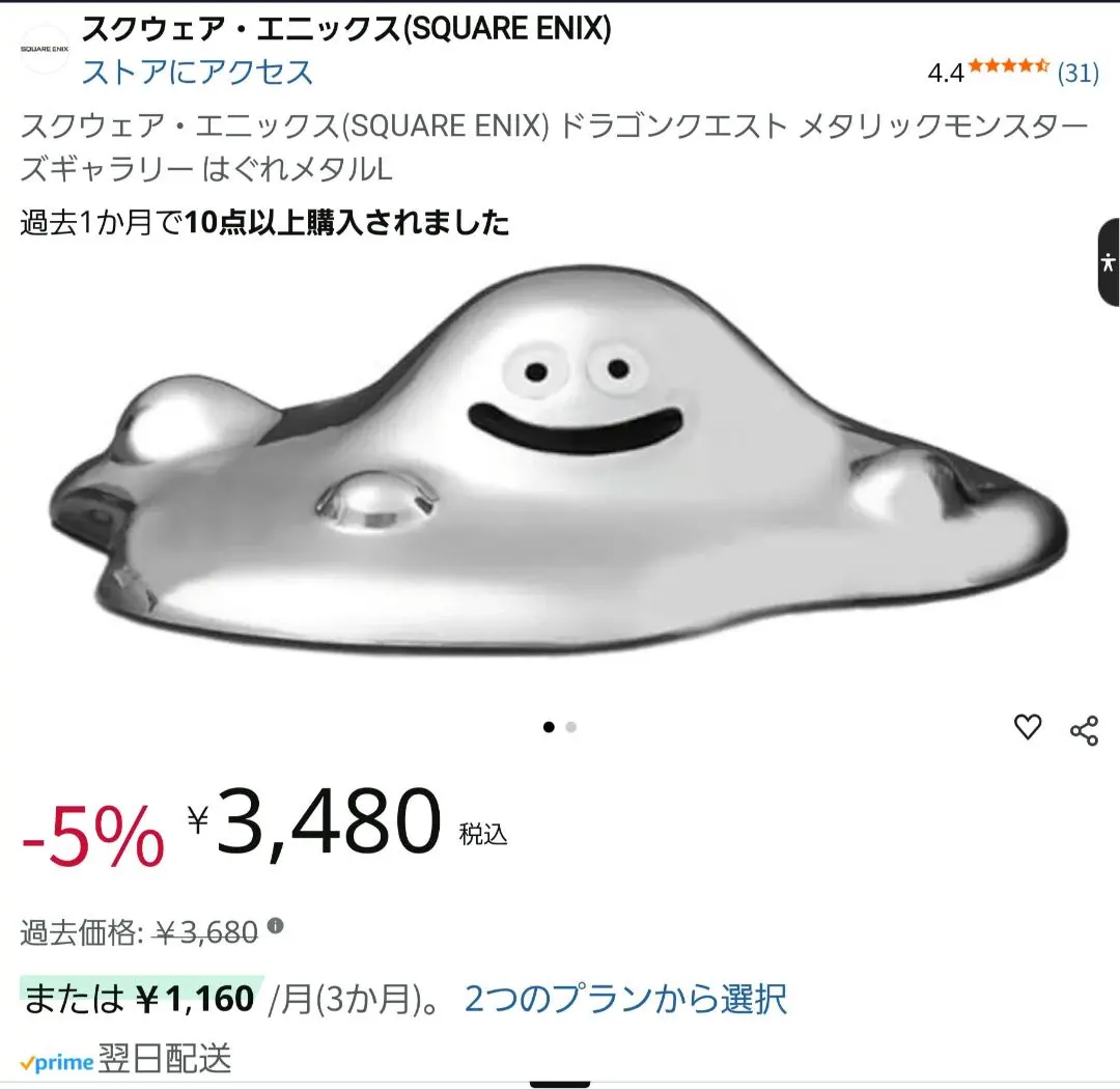 メタルスライム 文鎮 金属 ペーパーウエイト 2個 エニックス