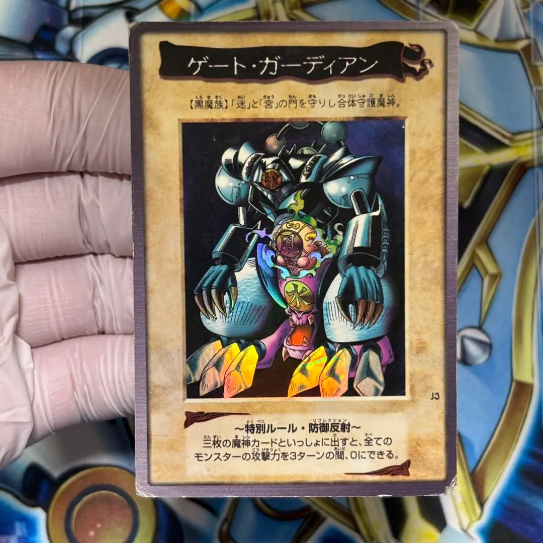 2026年最新】遊戯王 バンダイ版 ゲートガーディアンの人気アイテム