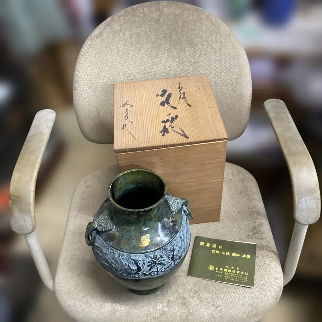 2025年最新】高岡銅器 龍の人気アイテム - メルカリ 高岡銅器 金工家