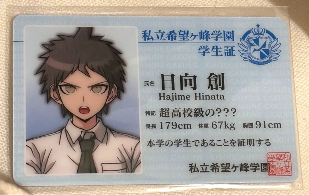 2026年最新】日向創 学生証の人気アイテム - メルカリ