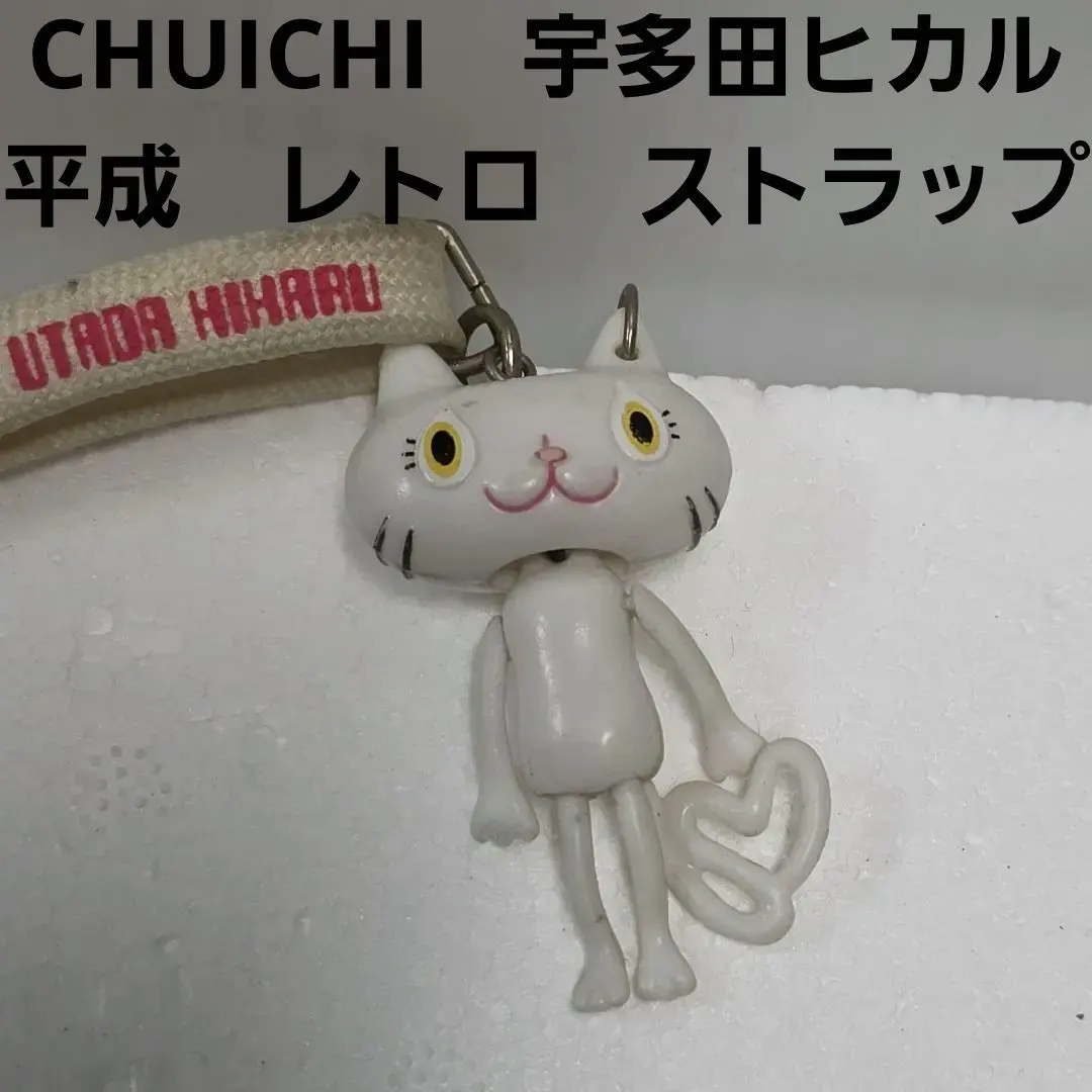 2026年最新】宇多田ヒカル chuichiの人気アイテム - メルカリ