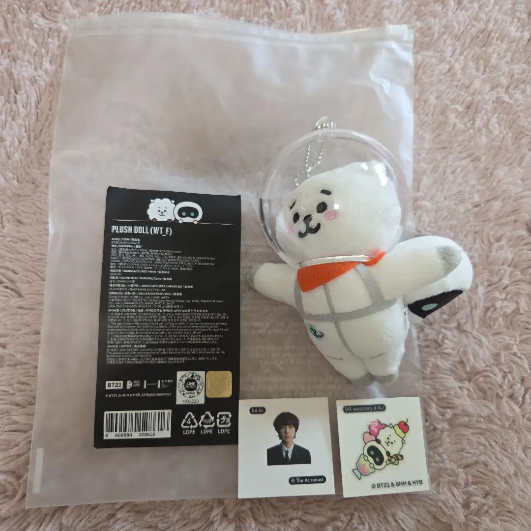 2026年最新】wootteo x rj plush dollの人気アイテム - メルカリ