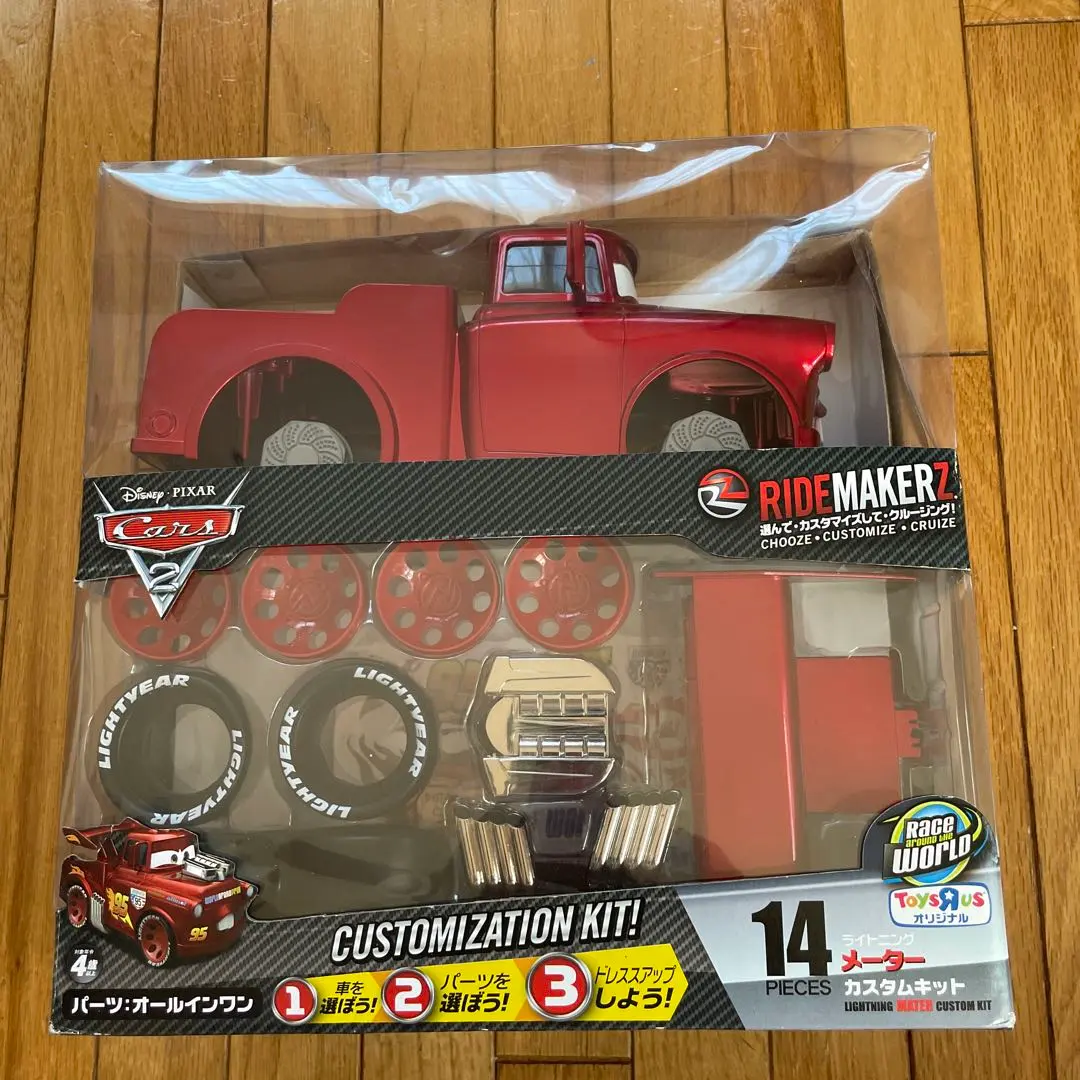 未開封 カーズ2 ライドメーカーズ カスタムキット ライトニング