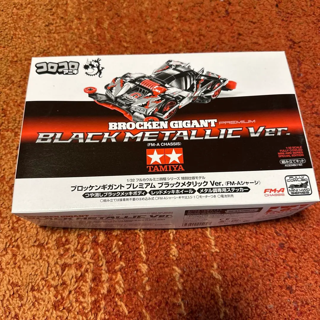 2026年最新】ブロッケンギガント ブラック プレミアムの人気アイテム