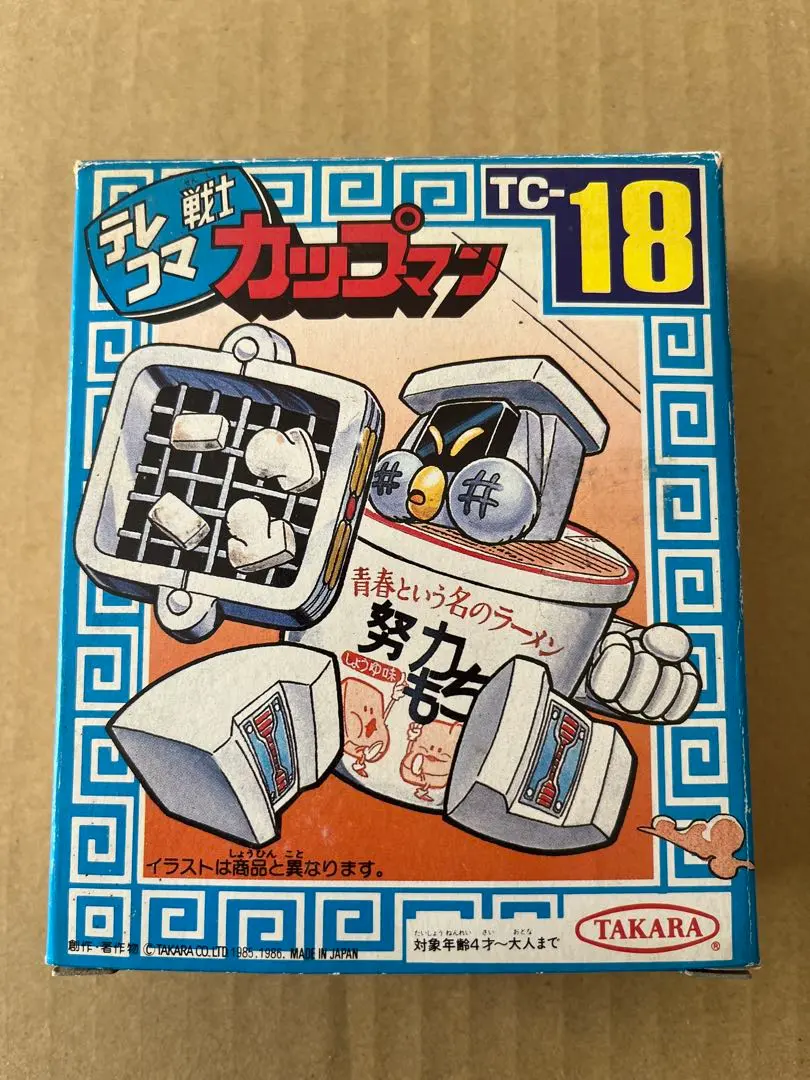 2026年最新】テレコマ戦士の人気アイテム - メルカリ