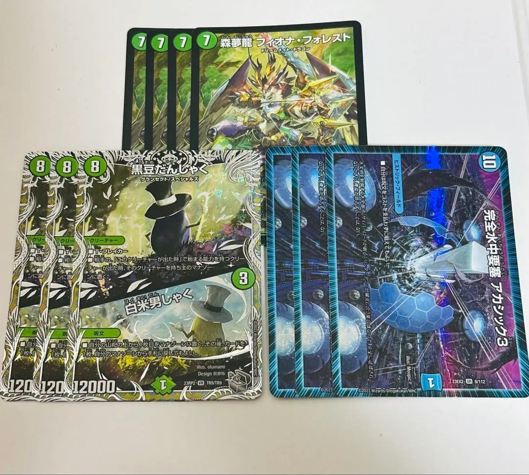 2026年最新】フィオナアカシック デッキの人気アイテム - メルカリ