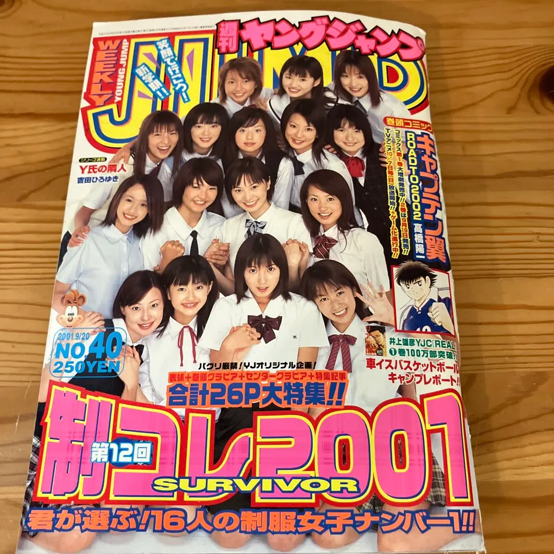 2026年最新】制コレ2001の人気アイテム - メルカリ
